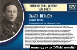 Симон Петлюра, генеральний секретар військових справ, голова Українського генерального військового комітету. 28 червня 1917 року Центральна Рада створила свій виконавчий орган – Генеральний Секретаріат – перший уряд України. (Щоб відкрити у більшому розмірі, натисніть на зображення. Відкриється у новому вікні)