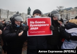 Протест 23 января в Москве