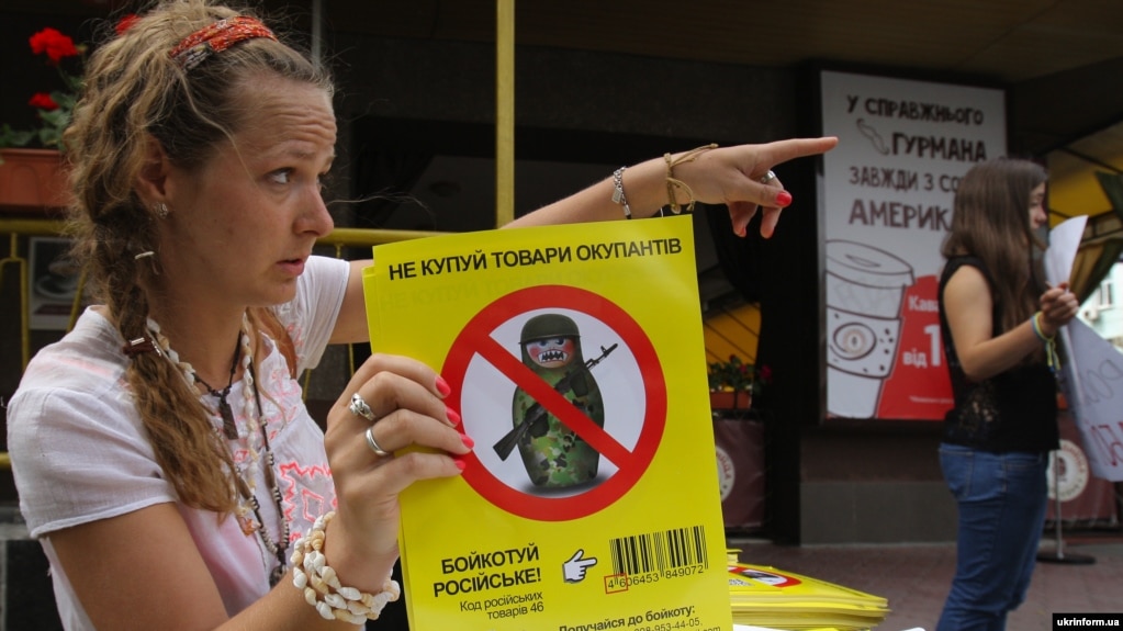  Акція «Не купуй російське!». Київ, 24 червня 2014 року