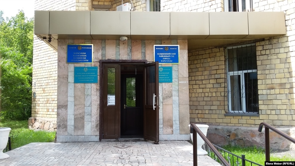 Суд по уголовным делам в Караганде