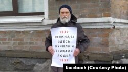 Историк Алексей Мосин на пикете в память жертв репрессий 