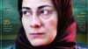 Daughter Of Iran's 'Hanging Judge' Breaks Silence About Her Notorious Father