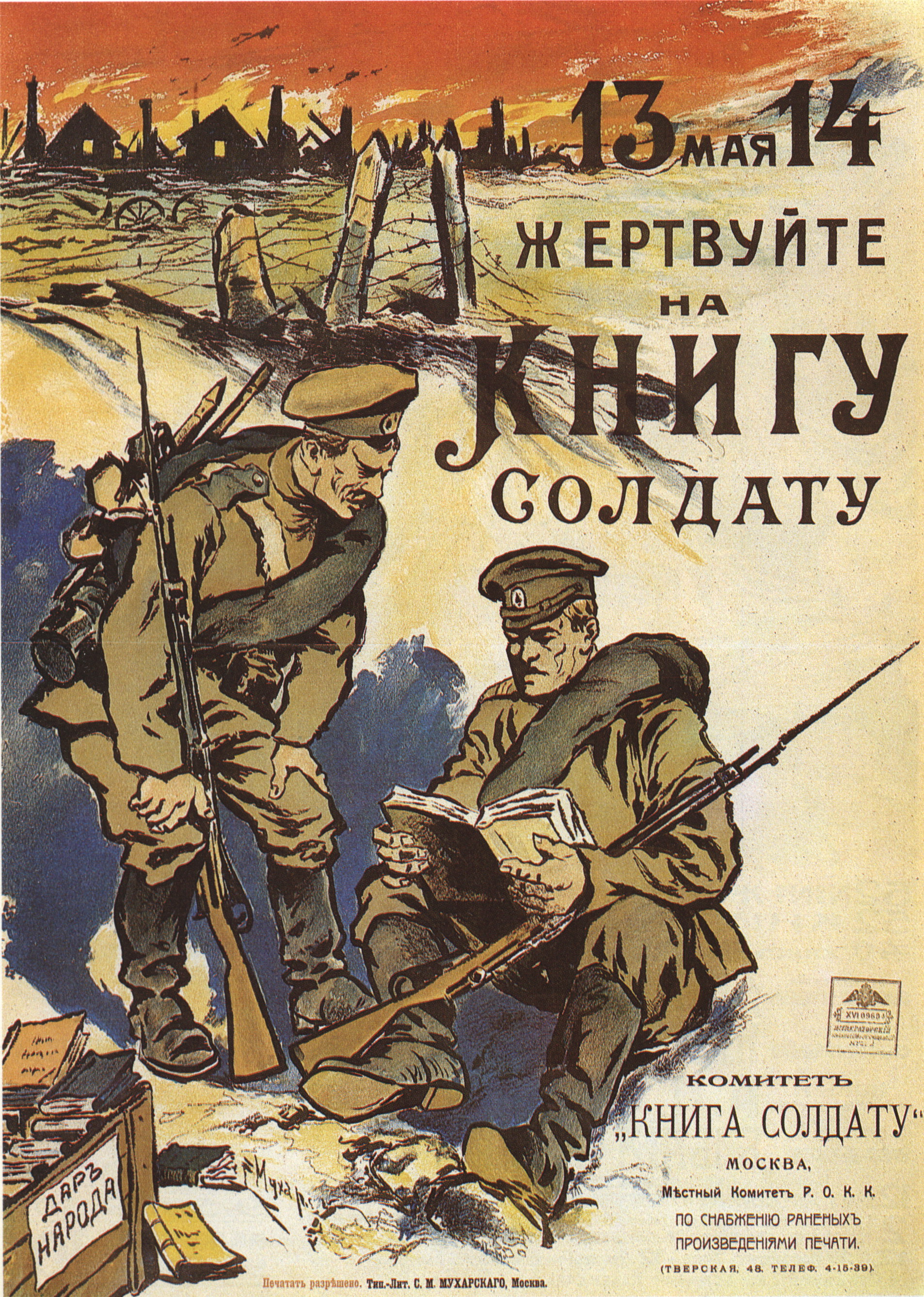 The Art Of War: Russian Propaganda In WWI