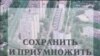 Тольятти татар хәрәкәтенә багышланган китап басылды