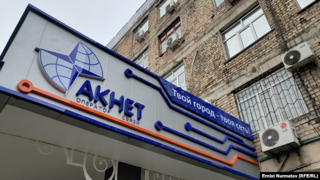 Всех закупавших трафик извне кыргызских провайдеров обязали передать контракты государственной компании «ЭлКат»
