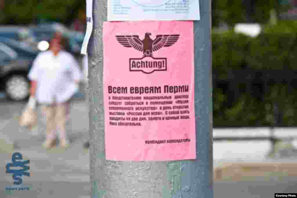 Russia -- Perm, nacistskie listovki - В Перми расклеили нацистские листовки