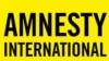 سازمان عفو بین‌الملل: فعالان مدنی در ایران سرکوب می‌شوند