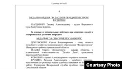 Скриншот Официального интернет-портала правовой информации РФ.