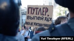 Акція протесту проти режиму Путіна у Москві. Архівна фотографія