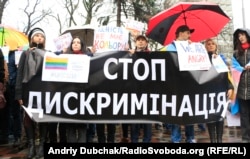 Акція на підтримку ЛГБТ біля Верховної Ради України. Листопад 2015 року