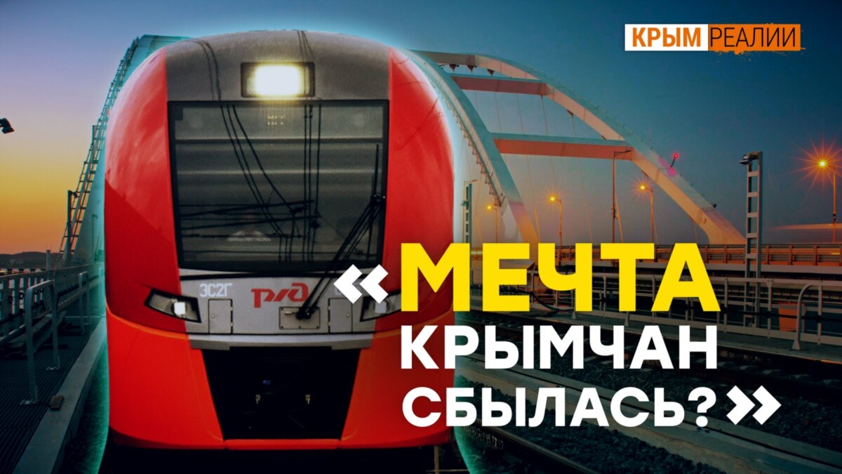 Как metro работает в крыму