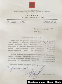 Письмо Виталия Золочевского в прокуратуру