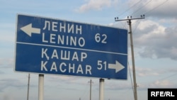 Указатель вдоль дороги близ казахстанско-российской границы.