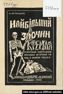 Палітурка книжки Михайла Вербицького «Найбільший злочин Кремля: Заплянований штучний голод в Україні 1932–1933 років». Лондон, 1952 рік