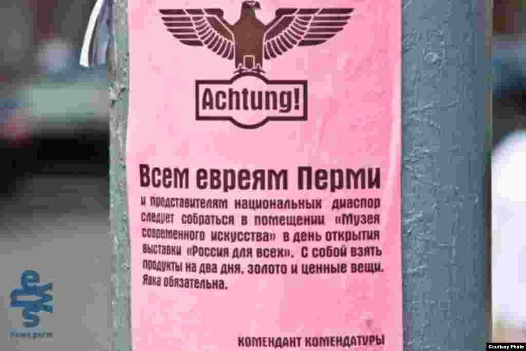 Russia -- Perm, nacistskie listovki - В Перми расклеили нацистские листовки
