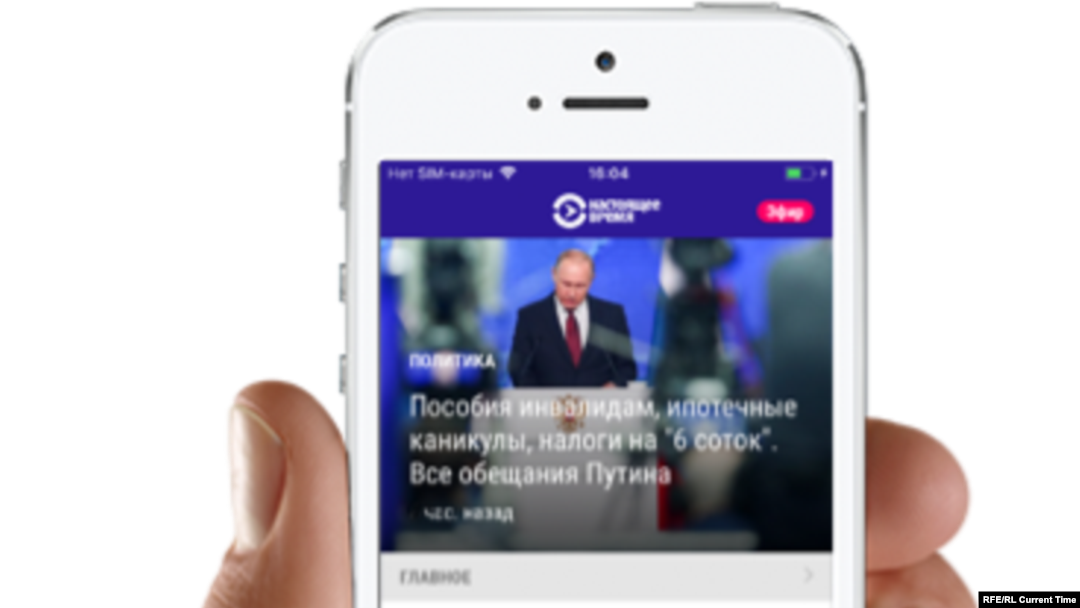 Current Time mobilna aplikacija na ruskom