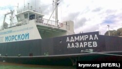 Паром «Адмирал Лазарев»