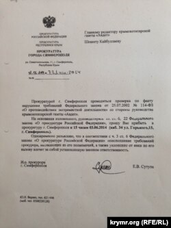 Шевкет Кайбуллаевны "прокуратурага" чакыру хаты