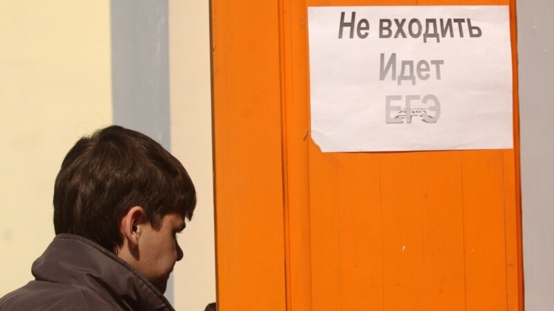 Петербургского школьника оштрафовали на три тысячи за шпаргалку на ЕГЭ