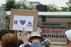 Акция в поддержку арестованного главы ЮКОСа Михаила Ходорковского в день его 50-летия, Москва, 2013 год