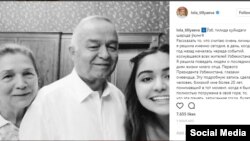 Первый президент Узбекистана Ислам Каримов с супругой Татьяной и внучкой Марьям. Фото из страницы Лолы Каримовой-Тилляевой в Instagram.