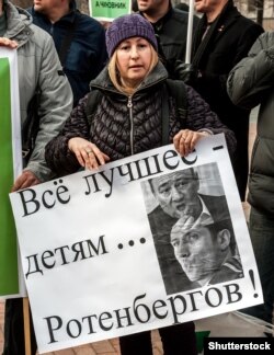 Акция протеста в Москве, апрель 2016 года.