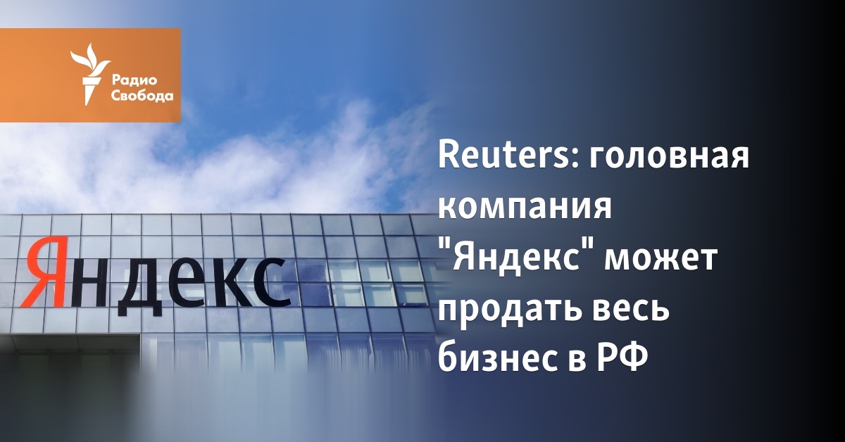 Yandex’s parent company may sell its entire business in the Russian Federation