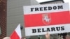 Беларусы Амэрыкі выйшлі на акцыю ў падтрымку беларускіх палітвязьняў