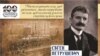 Євген Петрушевич (1863–1940) – президент і уповноважений диктатор (верховний військово-політичний зверхник під час війни) Західноукраїнської Народної Республіки (ЗУНР). Архівна інфографіка УІНП, присвячена 100-річчю Української революції 1917–1921 років