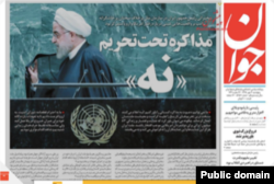 Javan newspaper front page on Rouhani UN speech. September 26, 2019