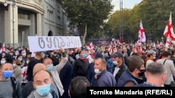 Протест в поддержку Саакашвили в Тбилиси. 14 октября 2021 года