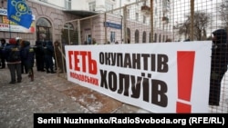 Під час акції протесту біля посольства Росії в Києві в день виборів російського президента, 18 березня 2018 року (ілюстраційне фото)