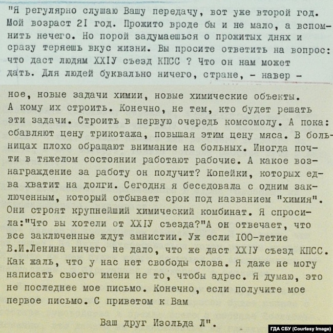 Один із перехоплених КДБ листів від слухачів Радіо Свобода, 1971 рік