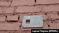 Табличка "Последнего адреса" в Красноярске