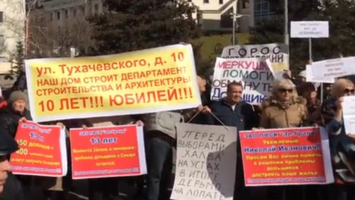 В Самаре обманутые дольщики устроили митинг