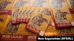 Евангелие, переписанное в XIV веке в Моквском монастыре в Абхазии, теперь доступно в печатном издании