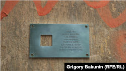Мемориальная табличка "Последнего адреса" в Таганроге, исчезнувшая позже