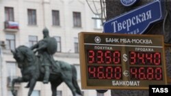 Электронное табло у пункта обмена валюты в Москве.