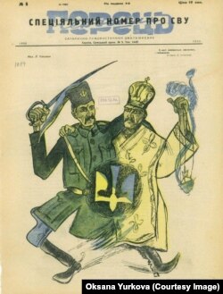 Обкладинка 5-го числа гумористичного журналу «Червоний перець» за 1930 рік, присвяченого справі «Спілки визволення України» (СВУ). Надано істориком Оксаною Юрковою