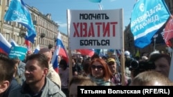 Sankt-Peterburgda ýöriş geçirýän protestçiler. 1-nji maý, 2019 ý.