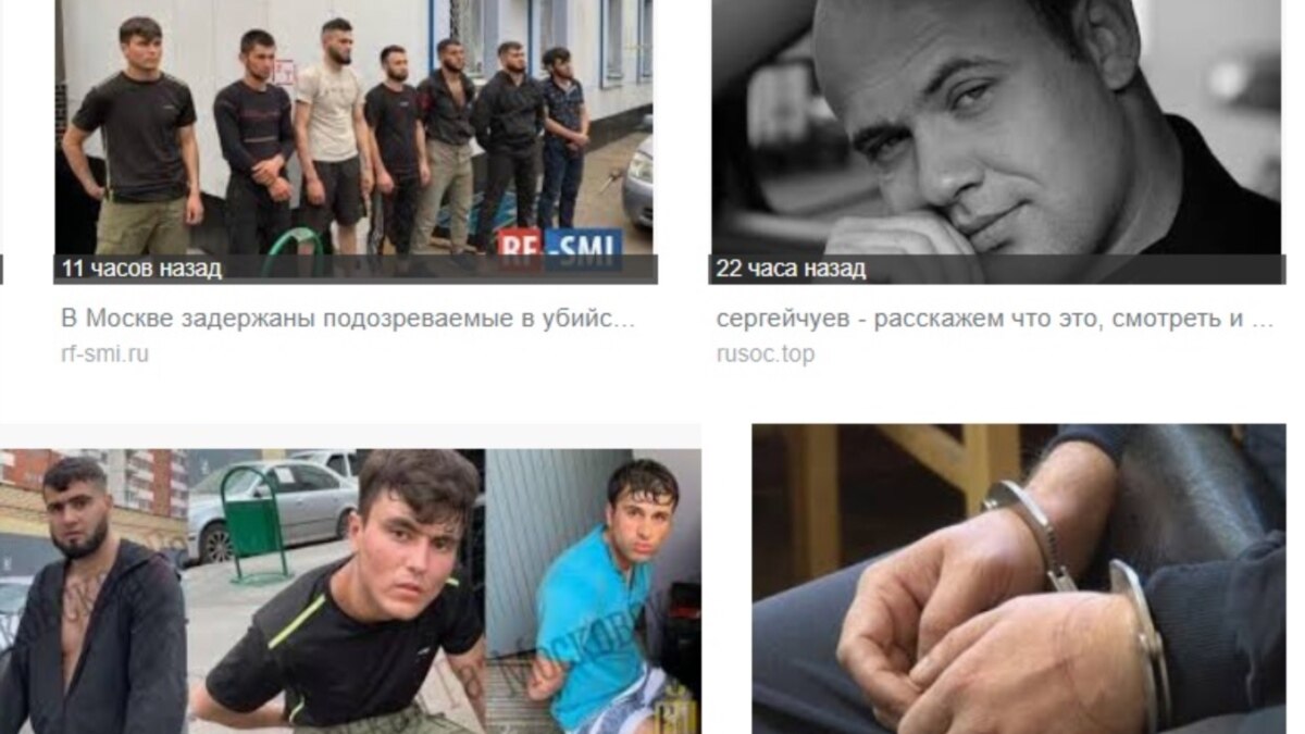 Москва режут