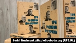 Презентація книжки «Три розмови про Україну» в Книгарні «Є», Київ, 12 липня 2018 року