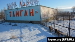 Крым, парк львов «Тайган»