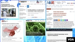 Скріншот новин російських ЗМІ, які поширують дезінформацію про коронавірус