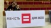 Верховная Рада утвердила поправки, запрещающие дискриминацию ЛГБТ 