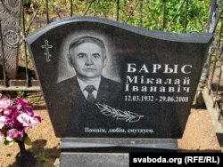 Надмагільны помнік. Могілкі ў гарадзкім пасёлку Гарадзея. Нясьвіскі раён. 2016