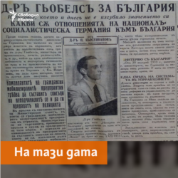 Nova Vecher Newspaper, 25.06.1940