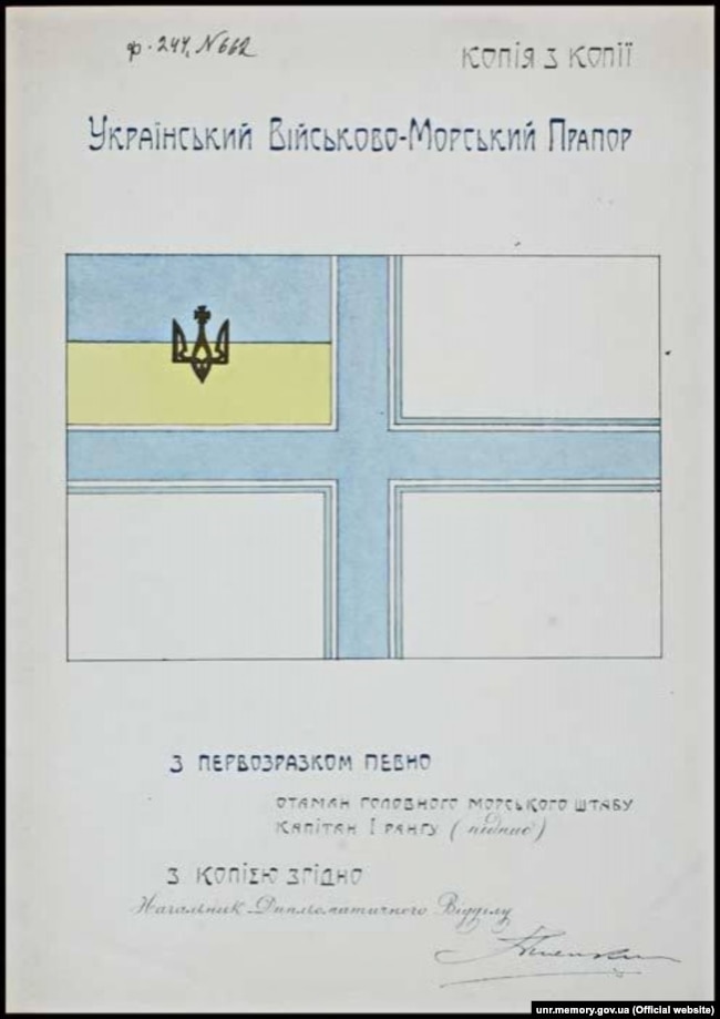 Ілюстративний додаток до наказу ч. 192/44 від 18 липня 1918 року, яким затверджувався ескіз Українського військово-морського прапора