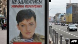 Предвыборный плакат с изображением Надежды Савченко