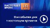 ТВ "Настоящее время" - аз Радиои Озодӣ ва Садои Амрико